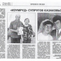 News